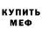 Кетамин VHQ Kelvin Widrick