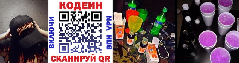 Кодеиновый сироп Lean Purple Drank  Туймазы 