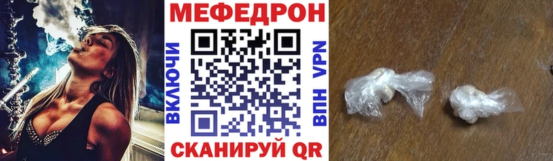 МЯУ-МЯУ кристаллы  Туймазы 