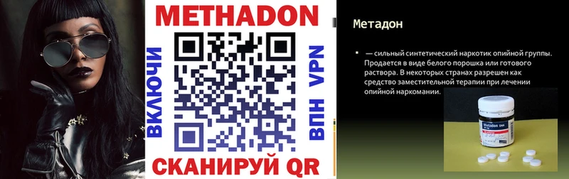 МЕТАДОН VHQ Туймазы